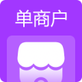单商户商城系统