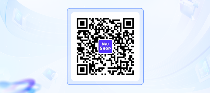 关注NIUSHOP公众号